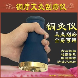 免運 銅療艾灸颳痧一體盃艾灸儀器傢用理療推拿熨燙颳痧神器艾灸颳痧罐 艾灸罐 灸罐 艾灸器 溫灸罐 艾草溫罐 溫灸器
