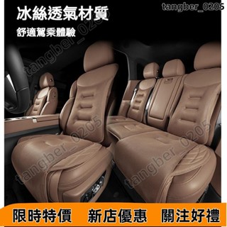 【臺灣發貨】5D蜂窩冰絲 加長呵護 汽車坐墊 汽車椅墊 汽車座椅套 汽車椅套 車用坐墊 車用椅墊 車用椅套 車用座椅套