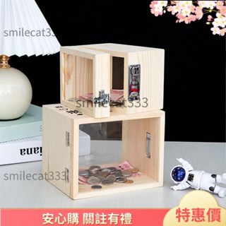 精品特賣 透明存錢筒 儲蓄桶 硬幣 紙幣 零錢箱 創意新款帶密碼鎖實木存錢罐桌麵擺件裝飾盒透明亞剋力收藏箱高級 YSOC