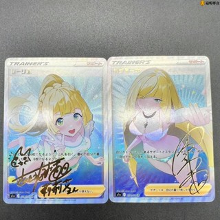 莉莉艾母女卡牌美月寶可夢金簽訓練莉莉艾卡片diy收藏女孩 適暢專營