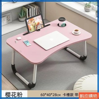 Yoyo2 折疊桌 床上桌 懶人桌 折疊小桌子 懶人床上桌 筆電桌 邊桌 床上書桌 書桌 折疊電腦桌 摺疊桌