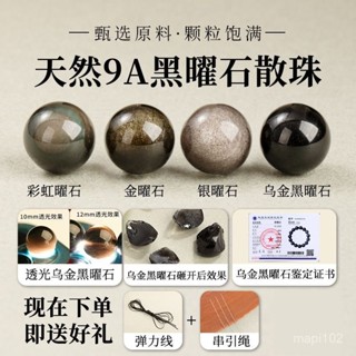 已開光過爐🙏黑曜石手鍊 防小人 避邪 化煞 開運 純天然烏金黑曜石手串男金曜石散珠珠子diy女款手鏈水晶配件正品