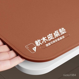 高階品質🎁免運🚚 【防水易清潔】環保無味軟木皮革學生書桌墊兒童寫字臺學習桌桌墊辦公桌麵保護墊