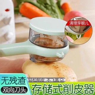🐱限時下殺🐱可收納削皮刀 削皮器 削皮刀 不銹鋼削皮刀 水果削皮器 蘋果削皮器 削皮 削水果 去皮器 防飛濺 5RNE