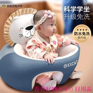🤣桃園出貨🤣免運 嬰兒學坐椅寶寶不傷脊柱訓練椅學座椅學坐神器防摔小沙發六個月qwqw