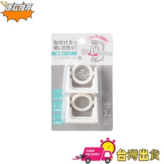 【限時特賣】可轉向圓環三角圈伸縮杆掛鉤撐杆固定支架免打孔浴簾杆託貼掛杆環