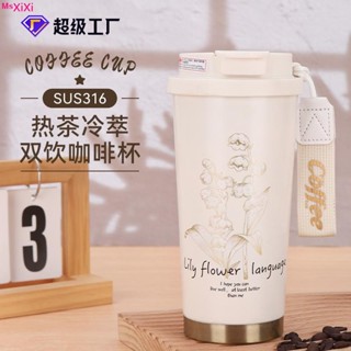 XiXi【不鏽鋼保溫杯】小清新鈴蘭花咖啡隨行杯 防漏便攜隨身杯 辦公室下午茶外帶杯 文青款環保杯可重複使用
