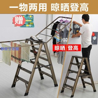 【妙度生活館】鋁閤金梯子家用多功能晾衣架室內折疊梯小型加厚樓梯家庭用人字梯