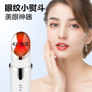 臺灣公司貨🌸眼部按摩器 臉部電動按摩器 美眼儀 震動按摩器 眼部按摩儀家用美容儀眼部按摩美眼儀 充電式電動熱敷按摩工具