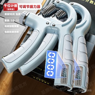桃園出貨💕【買一送一】10-150公斤可調節握力器健身專用計數握力器練手力臂
