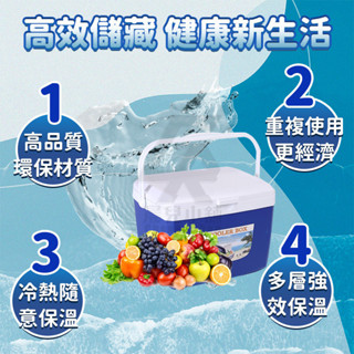 保冰桶 長效保冰 保冰箱 保冷箱 釣魚冰箱 露營保冰箱 戶外保冰箱 小冰箱 行動冰箱 車用保溫箱 保溫箱 冰桶