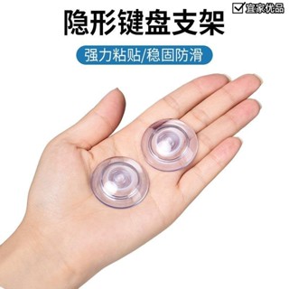 💥限時下殺價💥鍵盤架 鍵盤收納 臺式電腦鍵盤腳撐支架傾斜墊高支撐抬高筆記本託架子支腳隱形增高