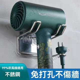 臺灣出貨⚡吹風機收納架 吹風機置物架 吹風機架 浴室置物架壁掛式吹風機支架吹風機收納架吹風機無痕收納架浴室收納架吹風機架