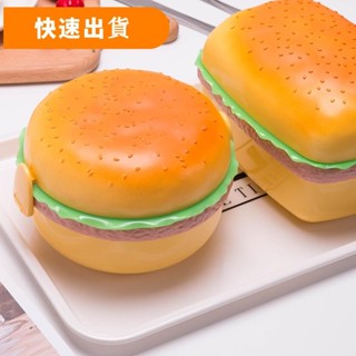 可愛漢堡學生飯盒 微波爐便當盒 多層兒童午餐盒 水果保鮮盒 塑膠餐盒 兒童零食收納盒 點心水果便當盒