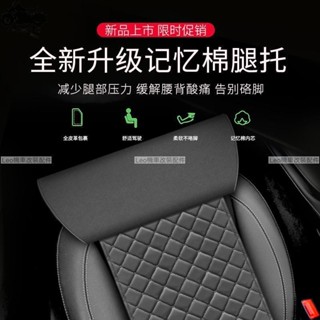 熱銷 腿託 汽車腿託 座椅腿託 延長改裝支撐汽車座椅腿託腿部墊腳託通用型腿拖汽車加裝加長神器