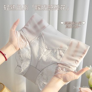 💥臺灣公司出貨💥 【2842人】女士法式蕾絲內褲女高腰夏季冰絲收腹提臀桑蠶絲蛋白抗菌無痕