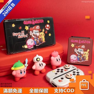 【限時下殺】保護套switch硬殼NS配件收納包馬裡奧星之卡比好看保護殼ＬＺ４７