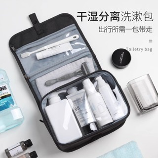 舂秋新款🌈旅行洗漱包男士便攜幹濕分離出差洗護防水收納袋化妝包大容量女旅行收納包 出國收納包分層化妝包 多功能旅行收納包