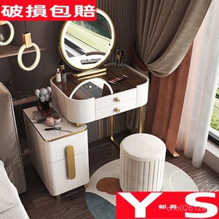 【XYH】小戶型梳妝臺輕奢風現代簡約網紅臥室化妝臺多功能收納櫃一體桌子 PTSP