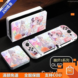 【限時下殺】愛莉希雅switch保護套NS收納包OLED崩壞殼任天堂手柄軟殼遊戲卡盒ＬＺ４７
