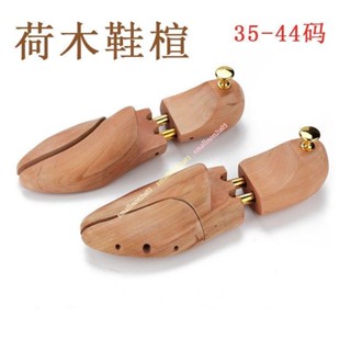 限時下殺 荷木鞋撐擴鞋器 原木鞋楦撐鞋器 可調節防皺防變形鞋撐子 男女撐鞋器實木鞋撐 鞋子擴鞋器smallnon2u03