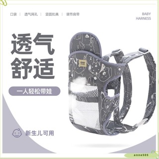🌸新款推薦🌸多功能嬰兒背帶 夏季透氣前抱後背橫抱式 嬰兒揹巾寶寶背帶橫抱式背巾 嬰兒彌月禮盒SSLM