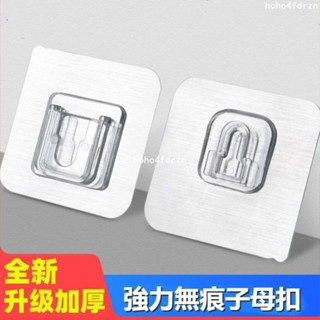 🔥臺灣出貨🔥子母扣 升級加厚亞克力強力粘 置物架無痕貼子母扣 無痕卡扣 掛鈎 防水 黏貼 多功能 免打孔 家用壁掛