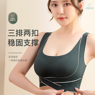🌸臺灣出貨🌸 冰絲運動無痕內衣 防下垂聚攏 交叉側扣 收副乳運動內衣 無痕內衣 無鋼圈內衣 運動文胸 運動胸罩
