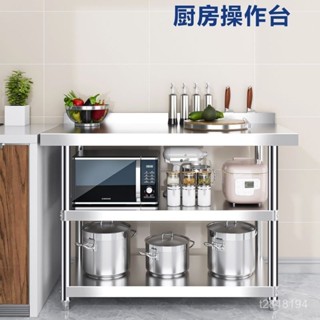 🔥免運 可開發票🔥不鏽鋼工作臺 廚房工作臺 家用加厚不銹鋼廚房工作臺置物架落地刀架多層收納微波爐烤箱架子 備菜臺