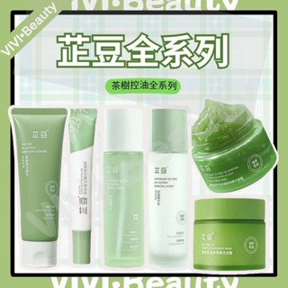 臺灣出貨✨免運 芷豆水乳 澳洲茶樹控油爽膚水 油痘肌補水保濕精華乳 芷豆泥膜 凝膠 油皮舒緩修復套裝