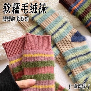 🔥熱賣中🔥粗線條韓版拚色撞色水貂絨ins毛茸茸襪子甜美秋冬季保暖女中筒襪耐磨 襪子 休閒襪子 加絨襪