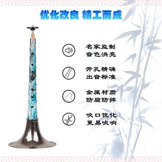 嗩吶 百樂之王 管樂器 西索米 樂器 5168人好評嗩吶新材料樹脂太極潑墨中國風炫彩仿木紋國潮潮裂敲不爛 4EWU