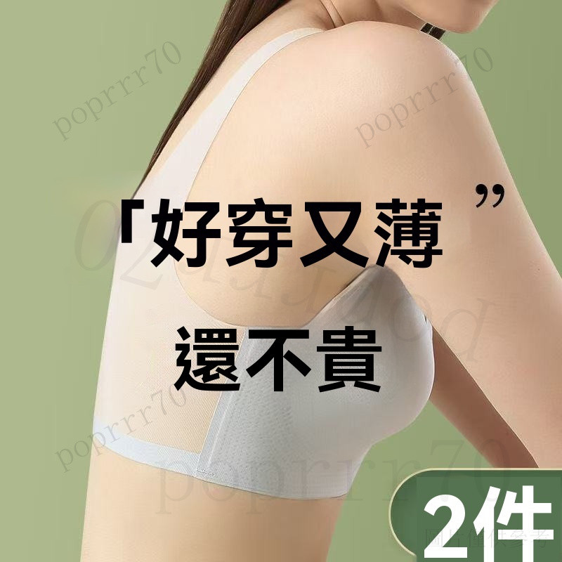 冰絲內衣 涼感內衣 透氣內衣 薄款內衣 無痕內衣 冰涼內衣 內衣 大尺碼內衣 睡眠內衣 運動內衣 冰絲無痕內衣 超薄內衣