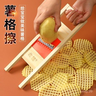 🔥桃園出貨🔥【7125人收藏】薯格切片器 土豆網格擦波浪網花刀家用土豆薯片擦切菜神器 薯格擦