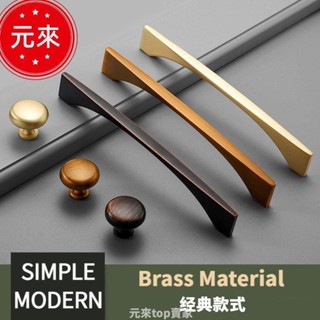源頭直銷🔶【實心黃銅】鞋櫃拉手現代抽屜拉手廚櫃抽屜把手和把手