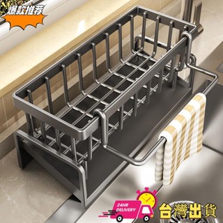 【現時特賣】◎ 海綿瀝水架 ◎ 廚房置物架水槽抹布 瀝水架 水龍頭水池洗碗洗潔精鋼絲球收納架神器