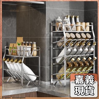 嘉義有貨⚡️免運 多款式 收納好物 不鏽鋼廚房置物架 廚房收納架 多功能鍋架 多層調味料架子 調料置物架 不鏽289