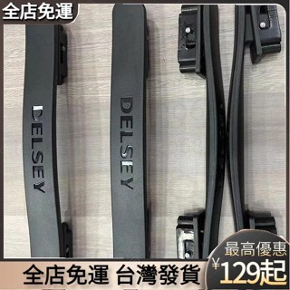 店免 Delsey法國大使 拉桿箱配件行李箱 精美手提純黑手柄維修替換把手 把手 行李箱把手更換batucjwu