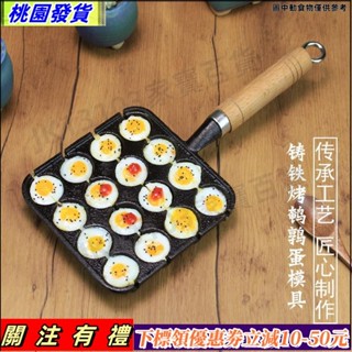 優選🔰雞蛋糕模具 烘焙模具 鬆餅烤盤 雞蛋仔烤盤 雞蛋糕烤盤 鑄鐵花枝小丸子鍋家用花枝小丸子烤盤花枝小丸子機煎鵪鶉蛋模