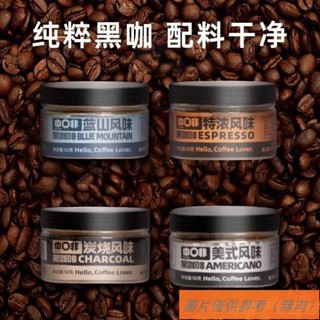 📢TW熱銷☑【中啡】原味意式美式速溶純咖啡粉 低脂 罐裝黑咖啡粉 咖啡豆 烘焙