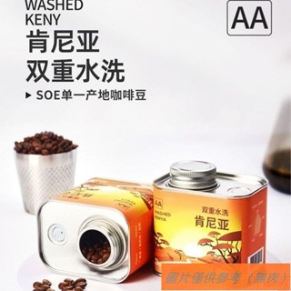 📢TW熱銷☑DGTOP黃金曼特寧G1咖啡豆 手沖AA肯尼亞咖啡豆 單品 soe雙重水洗