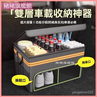 可開發票 汽車後備箱收納箱雙層車載儲物箱可折疊整理箱收納神器置物收納盒 後行李箱 置物箱 後車箱 汽車整理箱 車用收納箱