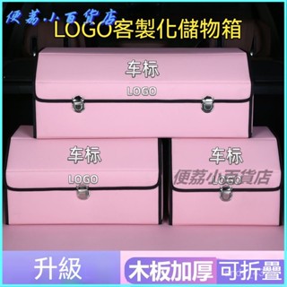 可開發票 汽車後備箱收納箱車載儲物箱車內裝飾用品大全實用好物整理箱置物 後車箱 汽車整理箱 車用收納箱 後行李箱 置物箱