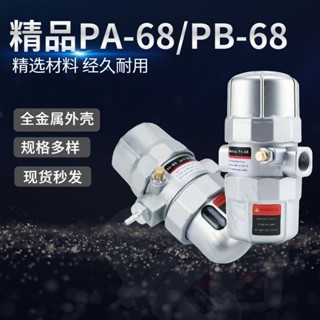 高壓儲氣罐自動排水器PA-68 氣動式冷幹機空壓機 PB-68自動排水閥4.9
