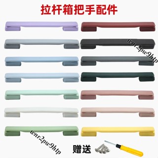 🌟桃園出貨🌟『行李箱鎖扣』 行李箱提手拉桿箱配件老式手提手通用型皮箱拉手把旅行箱包把手換