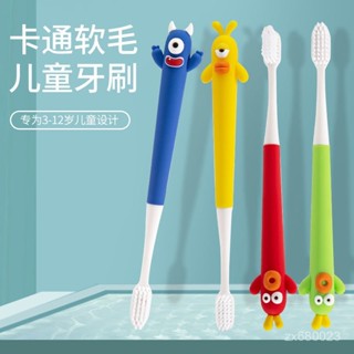 ✨臺灣出貨✨牙刷 兒童牙刷 軟毛牙刷 5-12嵗小孩學生中大童換牙國家標準卡通精品套裝軟毛兒童牙刷