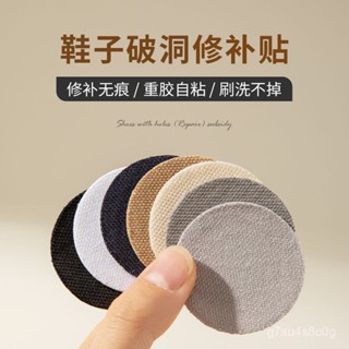 【戀戀的賣場】補鞋貼 鞋子補丁 網面破洞修補貼 鞋子破洞修補運動鞋網面自粘補丁鞋子後跟內襯磨損無痕修復補鞋貼