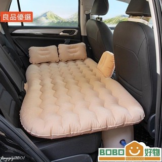 BOB好物❤1 件加厚車架充氣床墊分體式汽車後旅行床 內折疊床[LB018]