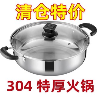 【新客秒】防燙加厚不銹鋼湯鍋不粘鍋煤氣鍋商用電磁爐多功能家用 1LTH