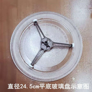 🍊臺灣出貨🍊加厚微波爐玻璃轉盤 微波爐盤 奇美 禾聯 聲寶 Panasonic 東芝 日立 三點式-平盤